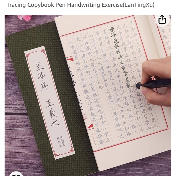 👑 Chinese calligraphy practice book - Picture 3 of 4